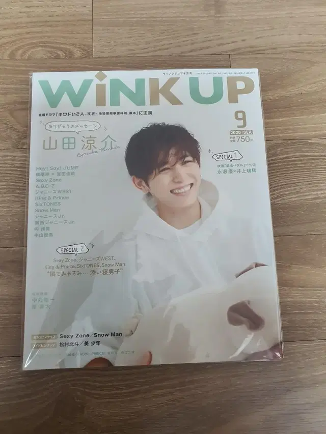 헤이세이점프 야마다 료스케 wink up 2020년9월호 잡지