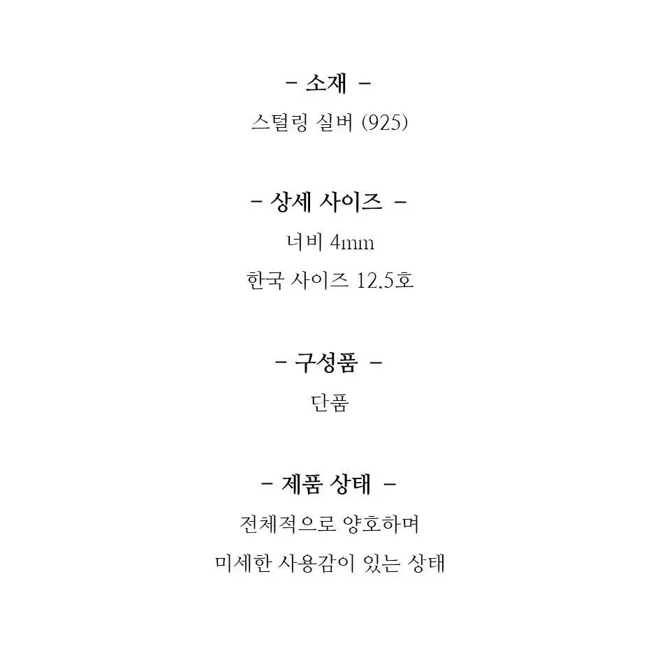 샤넬 로고 반지 12.5호