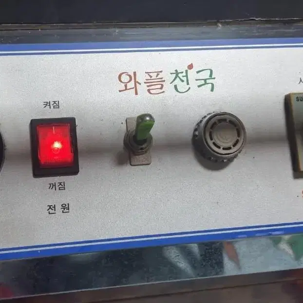 업소용 와플기