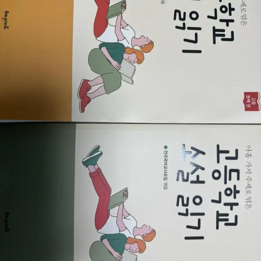 고등학교 소설읽기 새상품 싸게팝니다