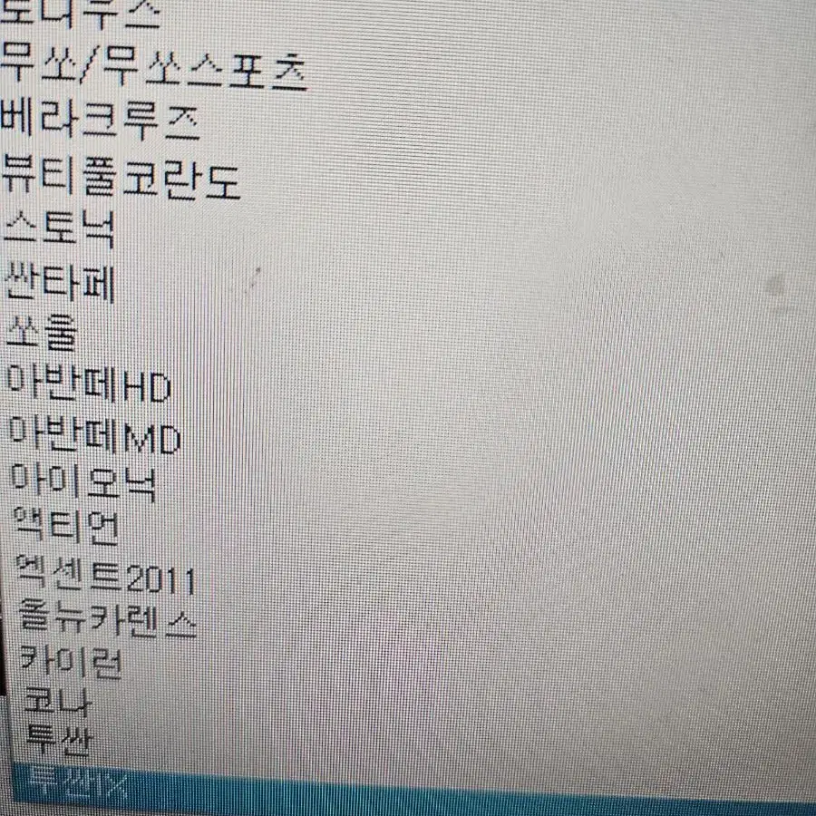 자동차  스텐 기둥몰딩세트 8pc