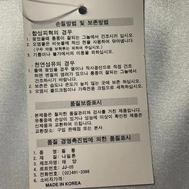 고전문구 / 루니툰즈 실베스터 파우치 필통