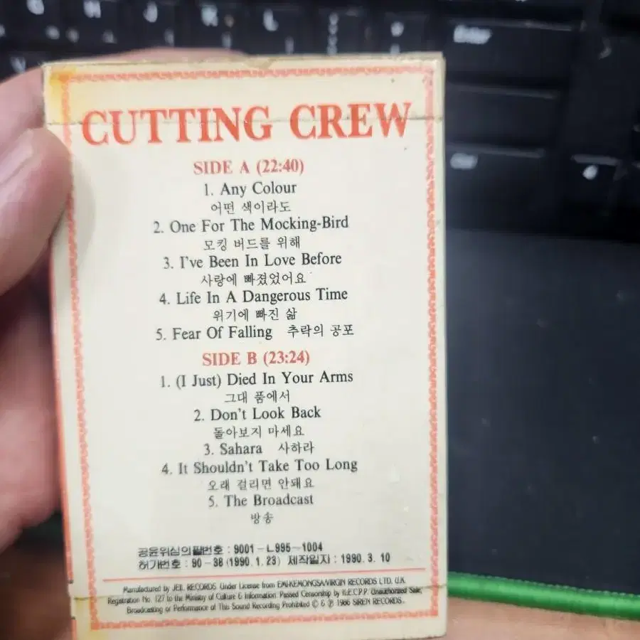 카세트 테이프 cutting crew