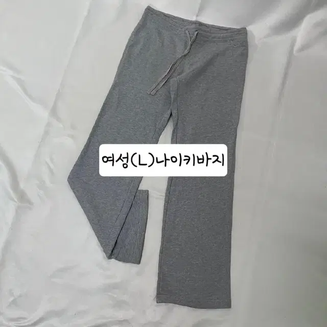 여성(L) 나이키 바지