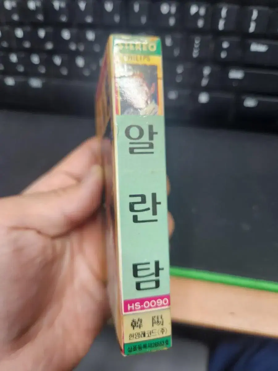 알란탐 카세트테이프