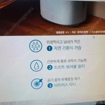 삼성 공기제균 자연 기화식 가습기