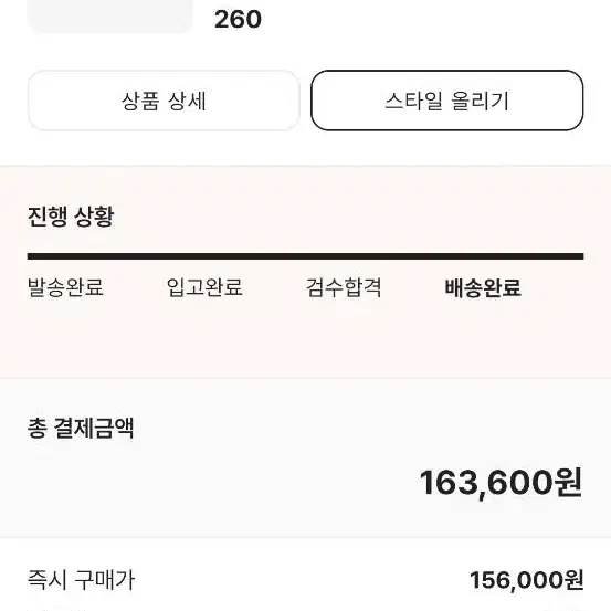 푸마 팔레르모 헤어리 핑크색 260