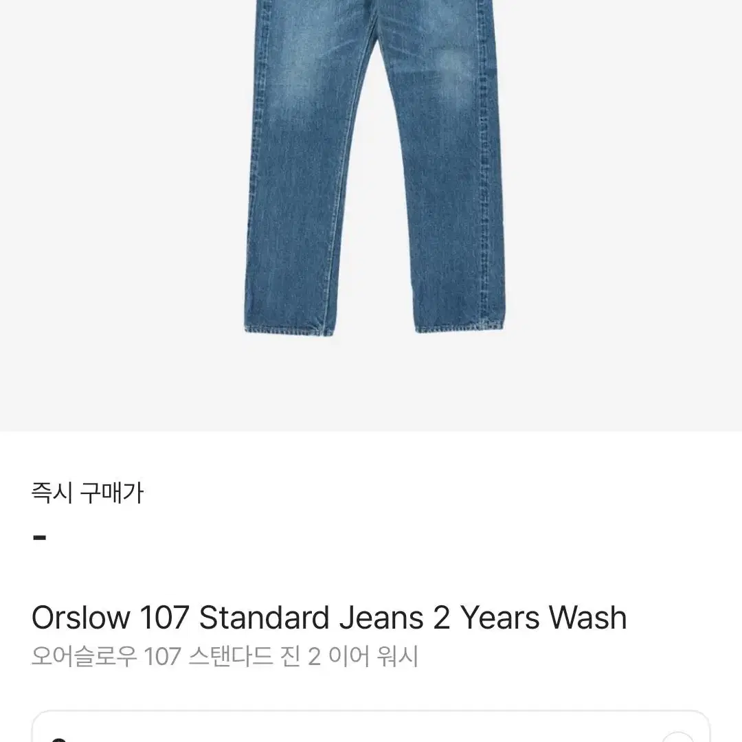 오어슬로우 107 2years 2사이즈 완전 새상품 판매