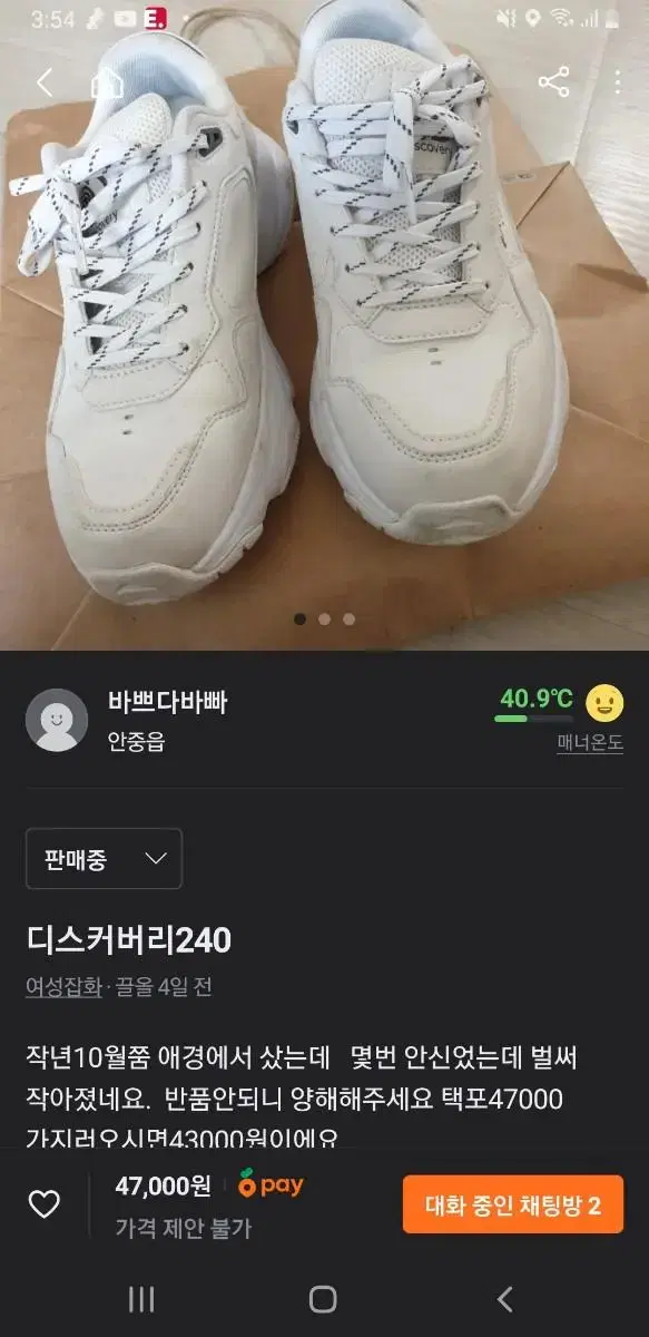 디스커버리240