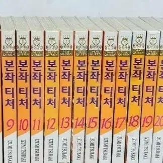 중고도서)본좌티처1-29완. 상급도서