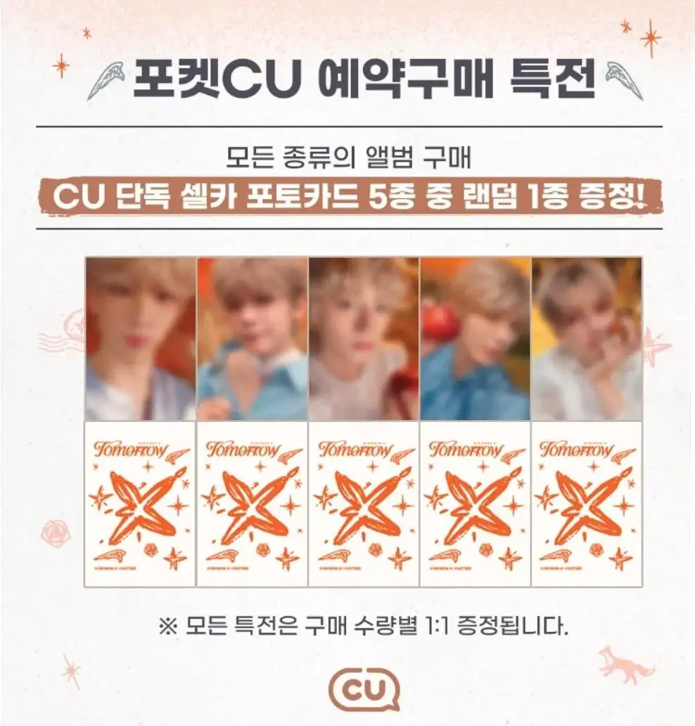 Lowest price) Tomorrow txt cuPre-order benefit unreleased photocard buncheol