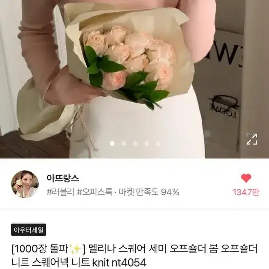 에이블리 아뜨랑스 오프숄더 니트 핑크