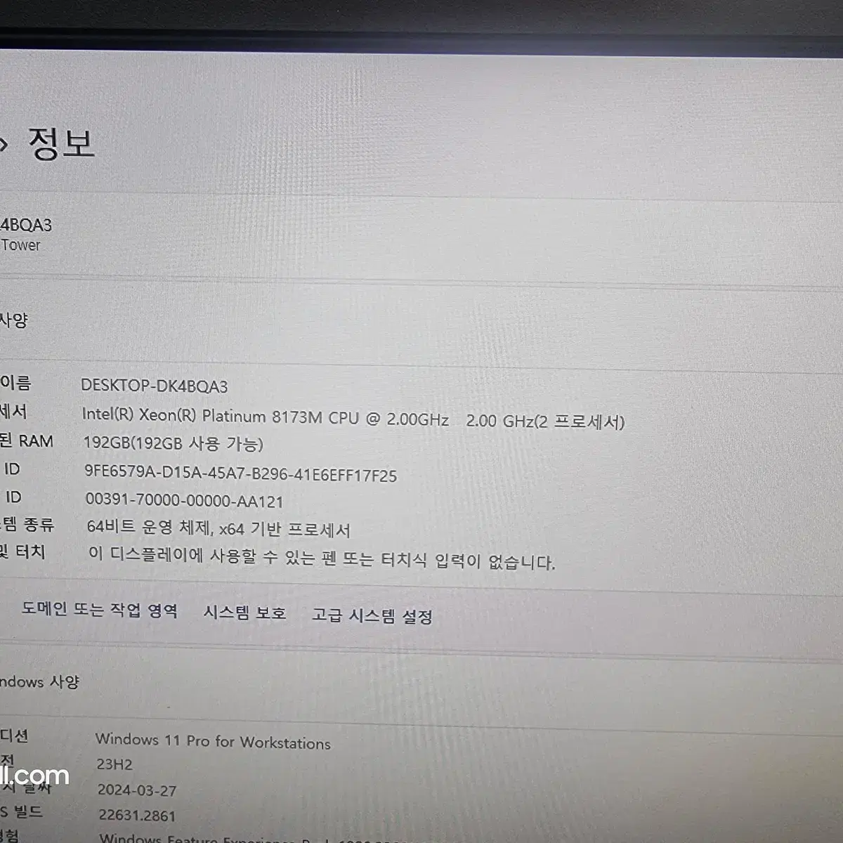 [019] DELL T7920 56코어 112쓰레드 많은코어 쓰레드 웍스