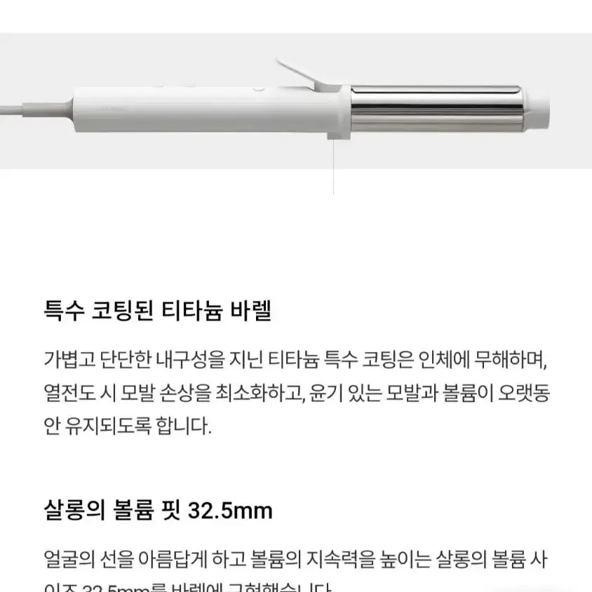 차홍 헤어고데기 세트