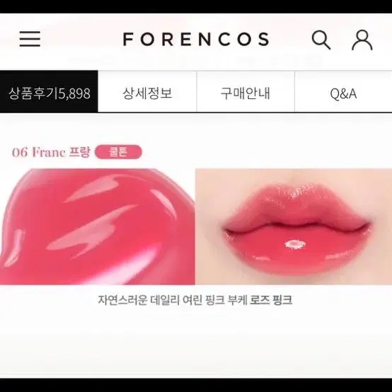 포렌코즈 타투 글래스 틴트