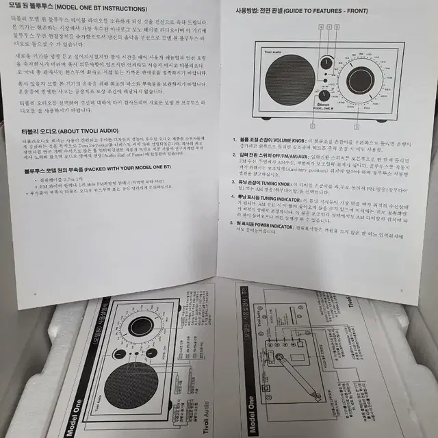 티볼리 원 블루투스 라디오