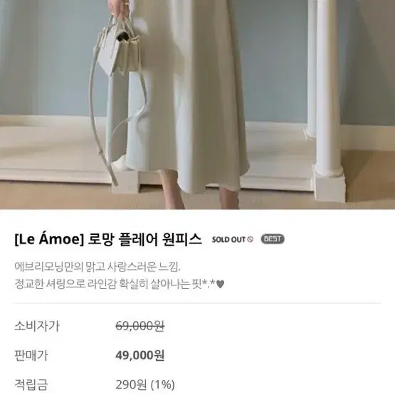 실착용 1회 에브리모닝 로망 플레어 원피스 핑크