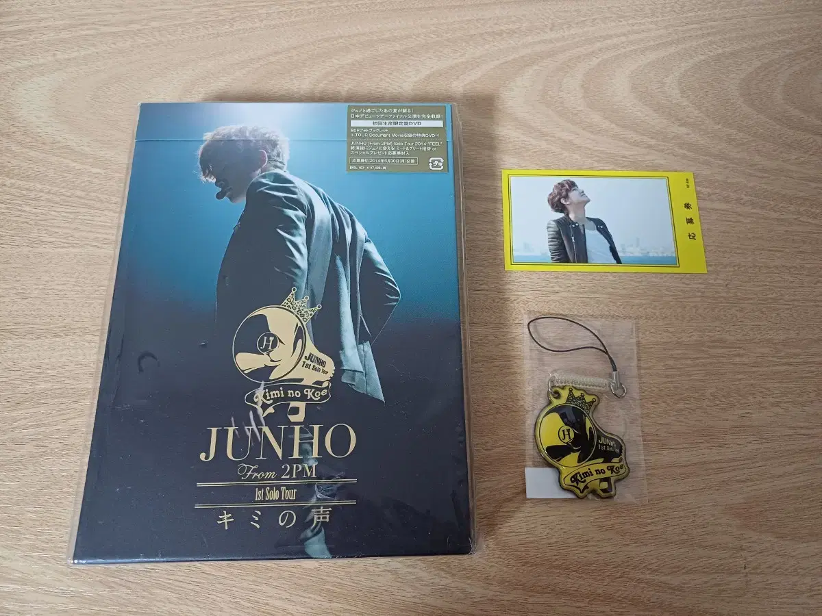 2pm 준호 1st 솔로투어 키미노코에 DVD