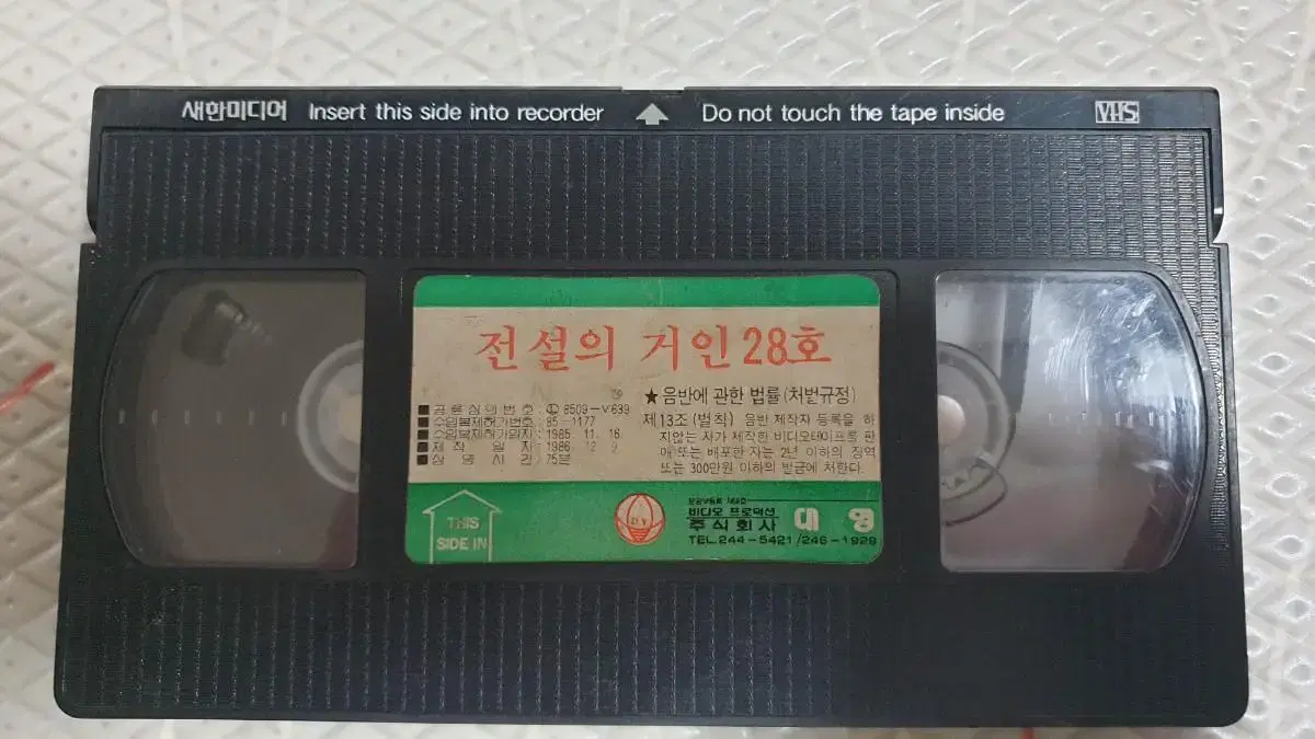 Legendary Giant No. 28 Video Tape