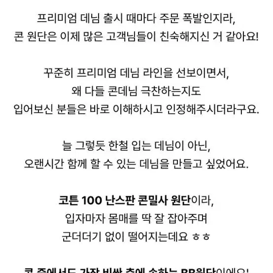 라이크유 그레이시블랙 세미부츠컷 프리미엄 콘데님 S