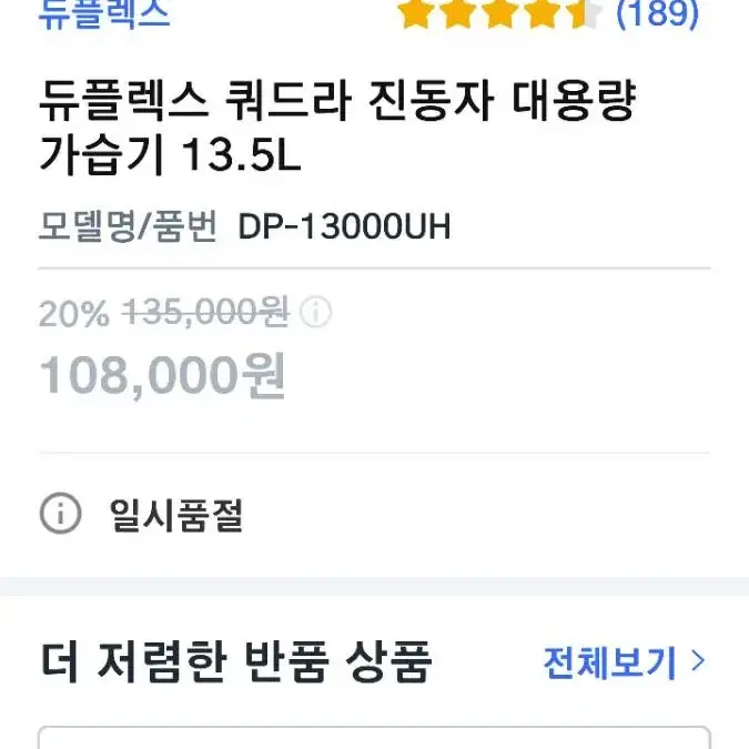 듀플렉스 대용량 가습기