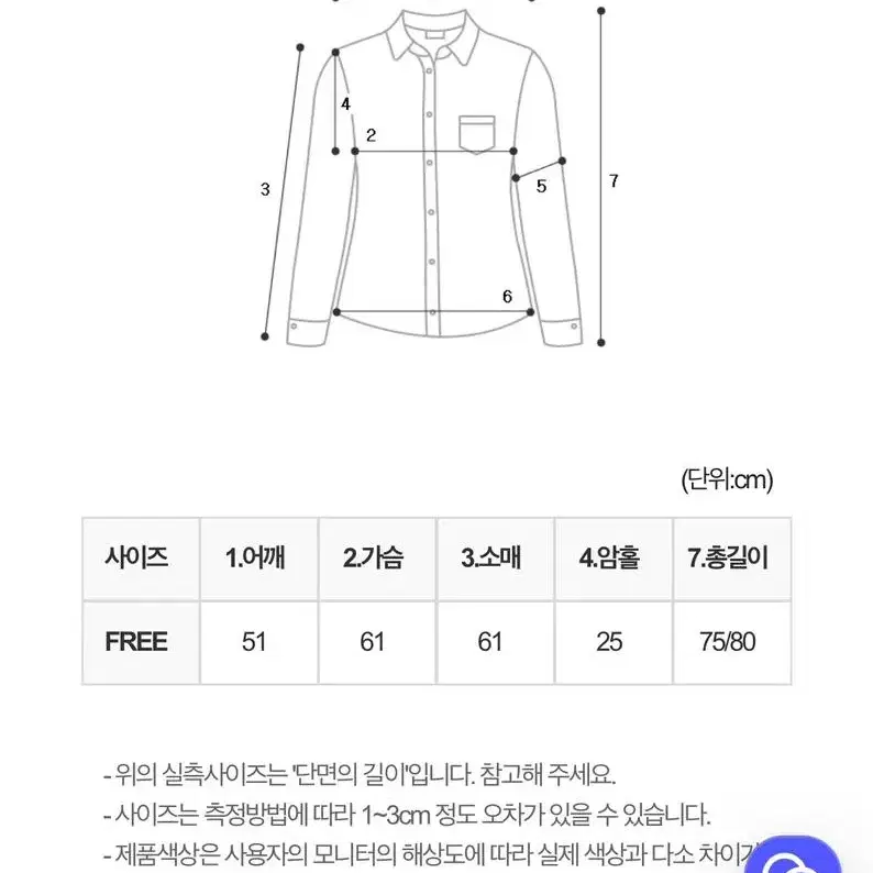 애즈콜로 남성 셔츠