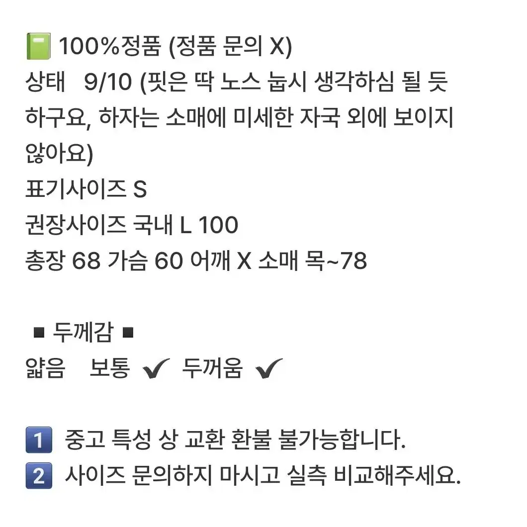 에디바우어 눕시 푸퍼 패딩 S 100       0