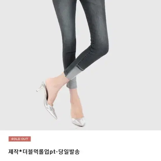 구즈 더블먹롤업 데님 s