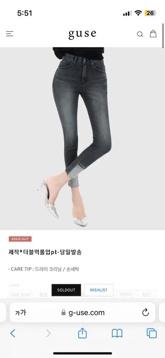 구즈 더블먹롤업 흑청스키니 s