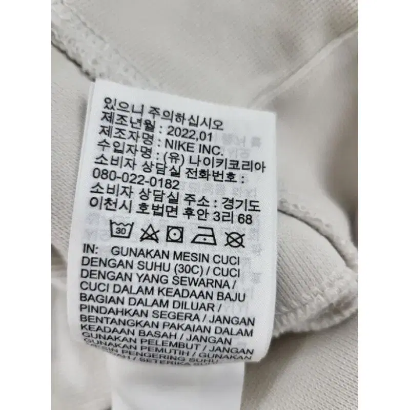 나이키 NSW 정품 프렌치 테리 크루넥 XL