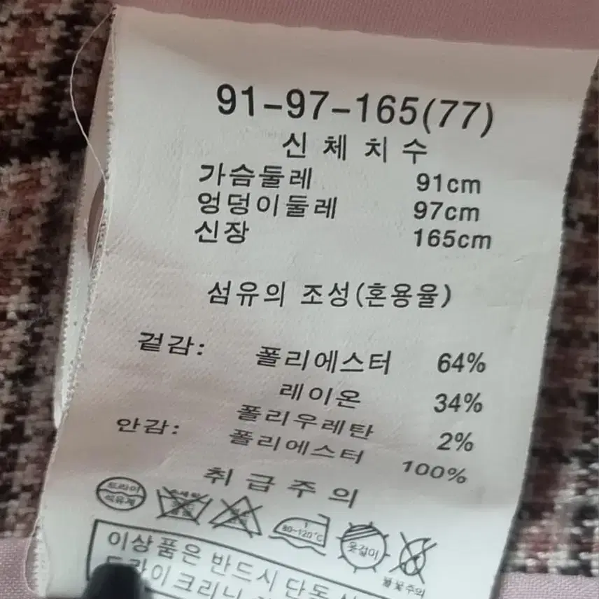 에셀리아 롱조끼(77)