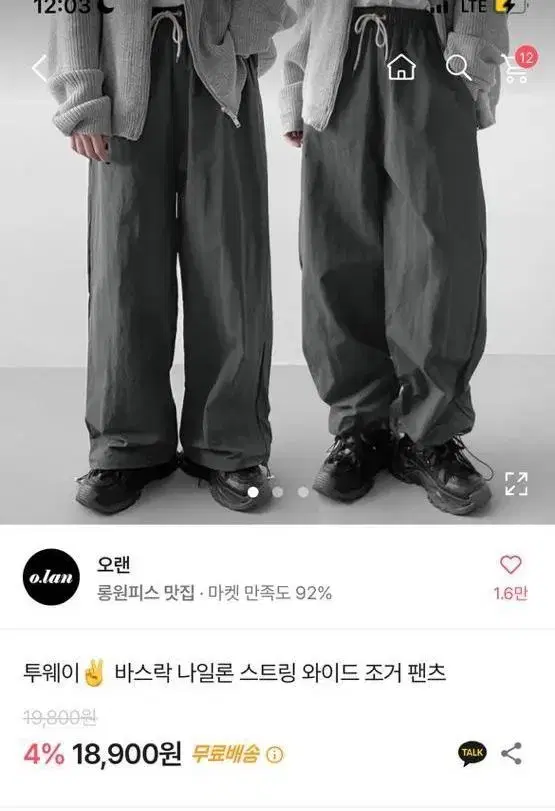 교신가능 투웨이 바스락 나일론 스트링 와이드 조거 팬츠