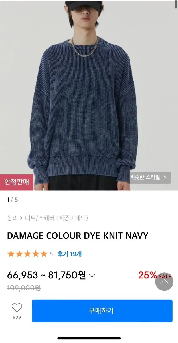 Maison Margiela Damage Knit Navy L