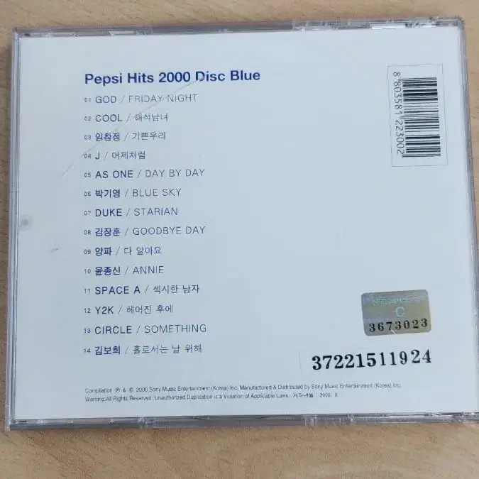 2000 pepsi hits CD,춘향뎐 DVD