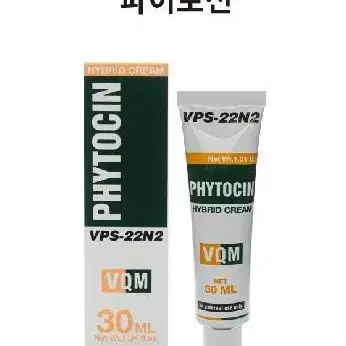 vqm 파이토신 재생크림