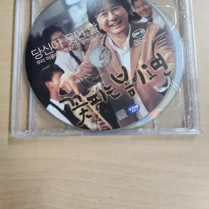 꽃피는 봄이오면 2004 DVD