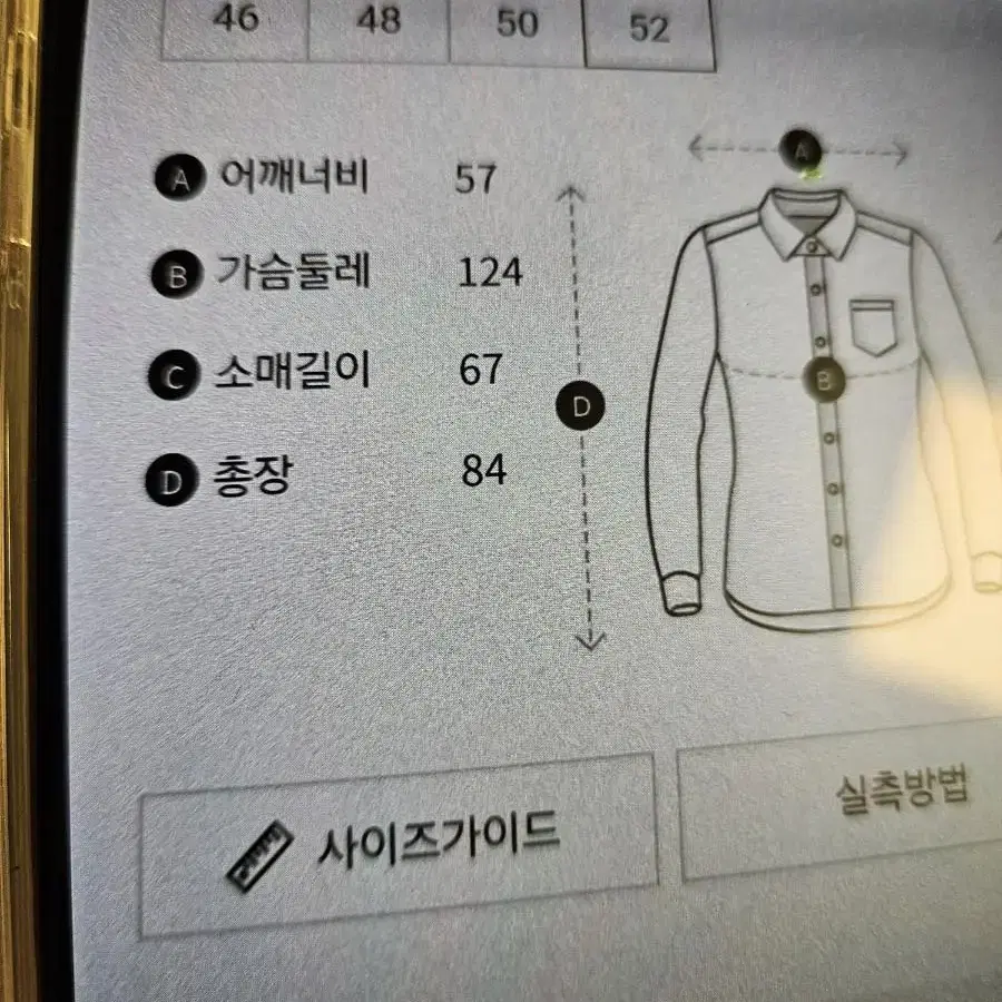 디스퀘어드2 몬스터 패치 체크남방