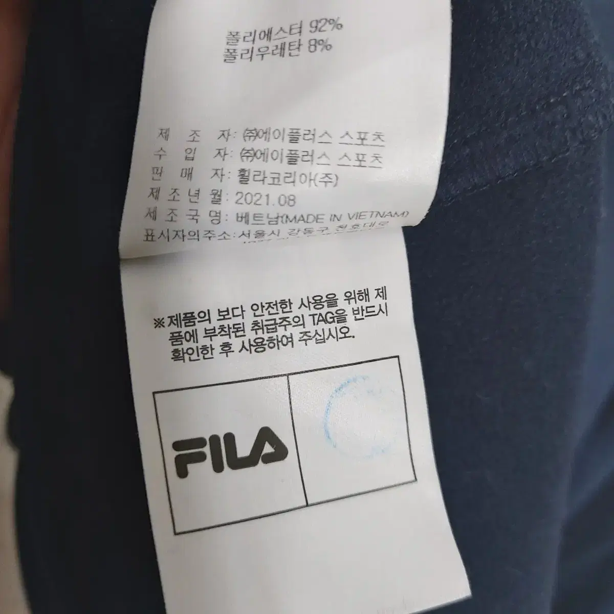 FILA 필라 95 롱넥 긴팔 티셔츠