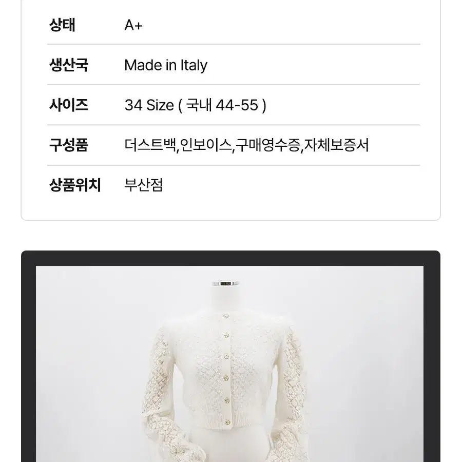 [착한중고명품부산점] 샤넬 23FW 까멜리아 볼륨 가디건 상태 A+