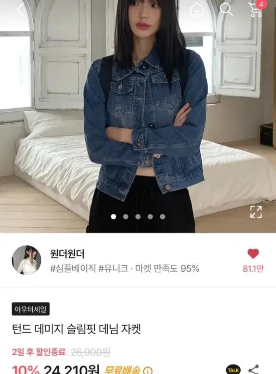 에이블리 턴드 데미지 데님 자켓