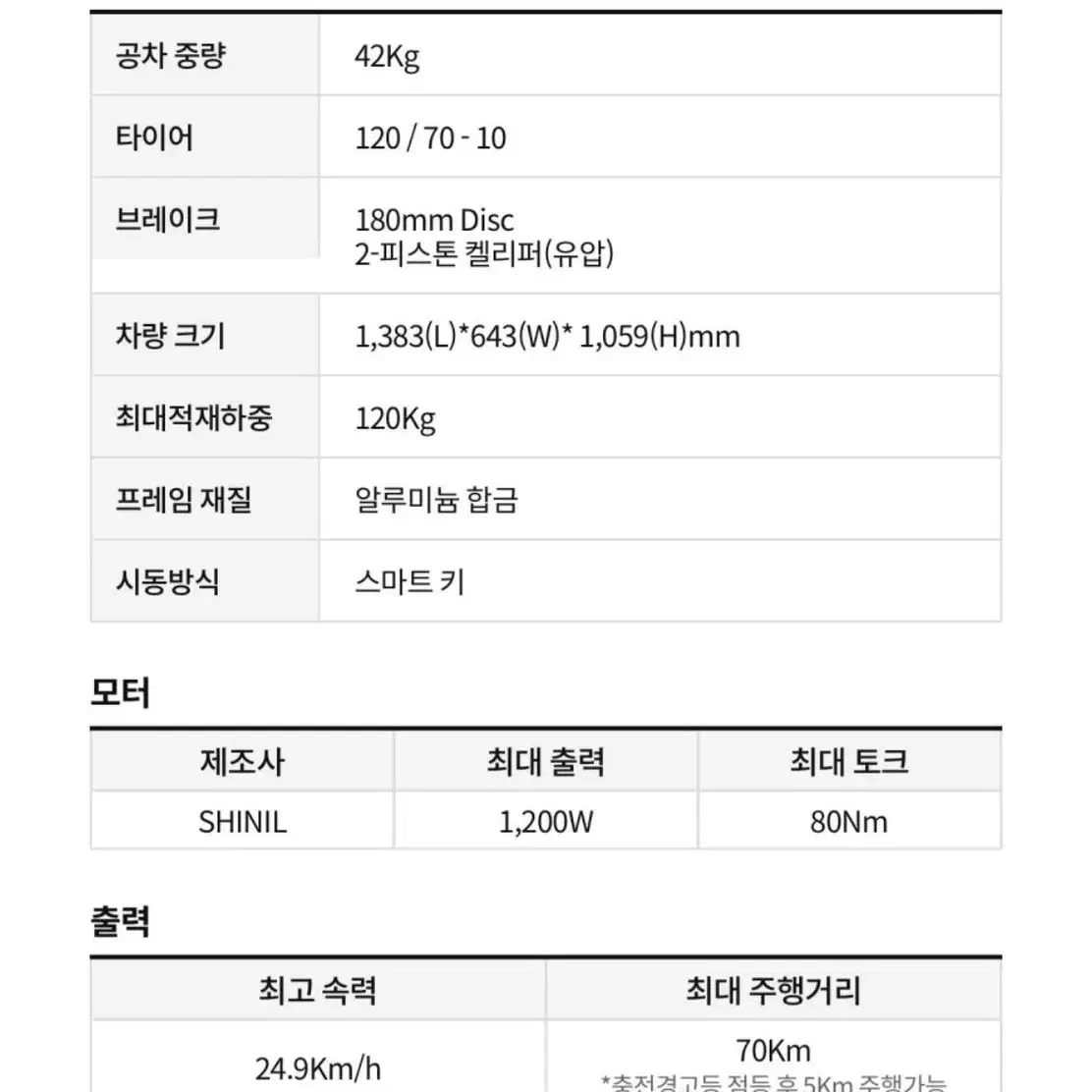 쿠팝 전동스쿠터 미니전동스쿠터 전기스쿠터 전기오토바이