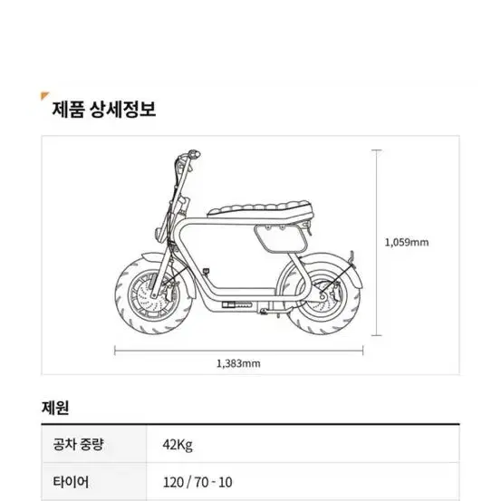 쿠팝 전동스쿠터 미니전동스쿠터 전기스쿠터 전기오토바이