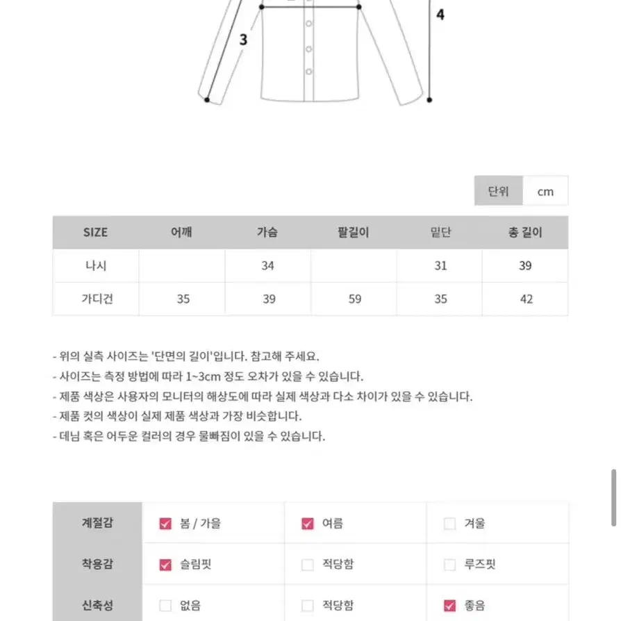 새상품)드레이프 나시 가디건세트