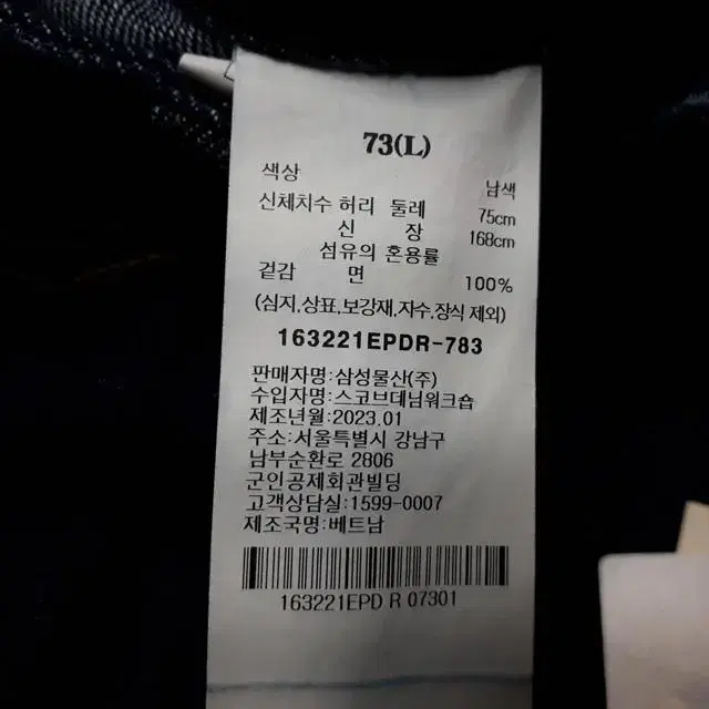 29/에잇세컨즈 와이드핏 청바지/29-993