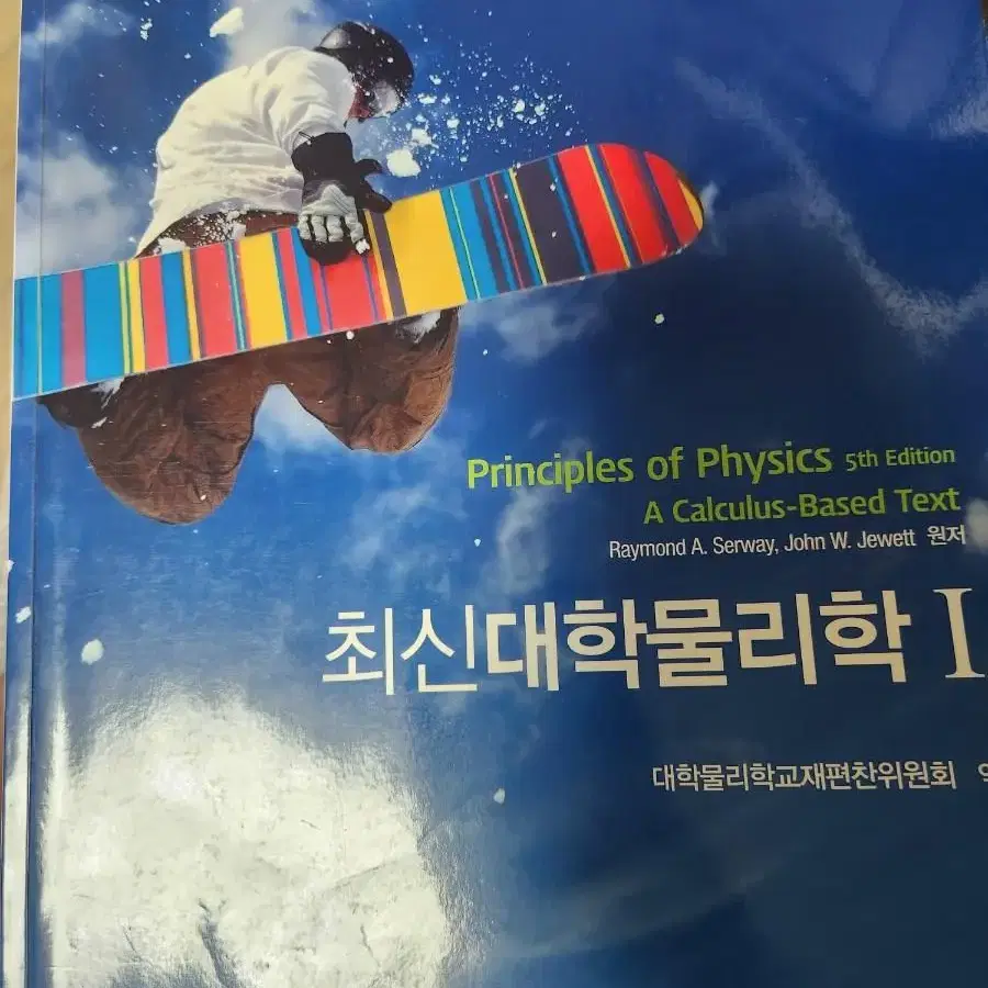 대학 교재