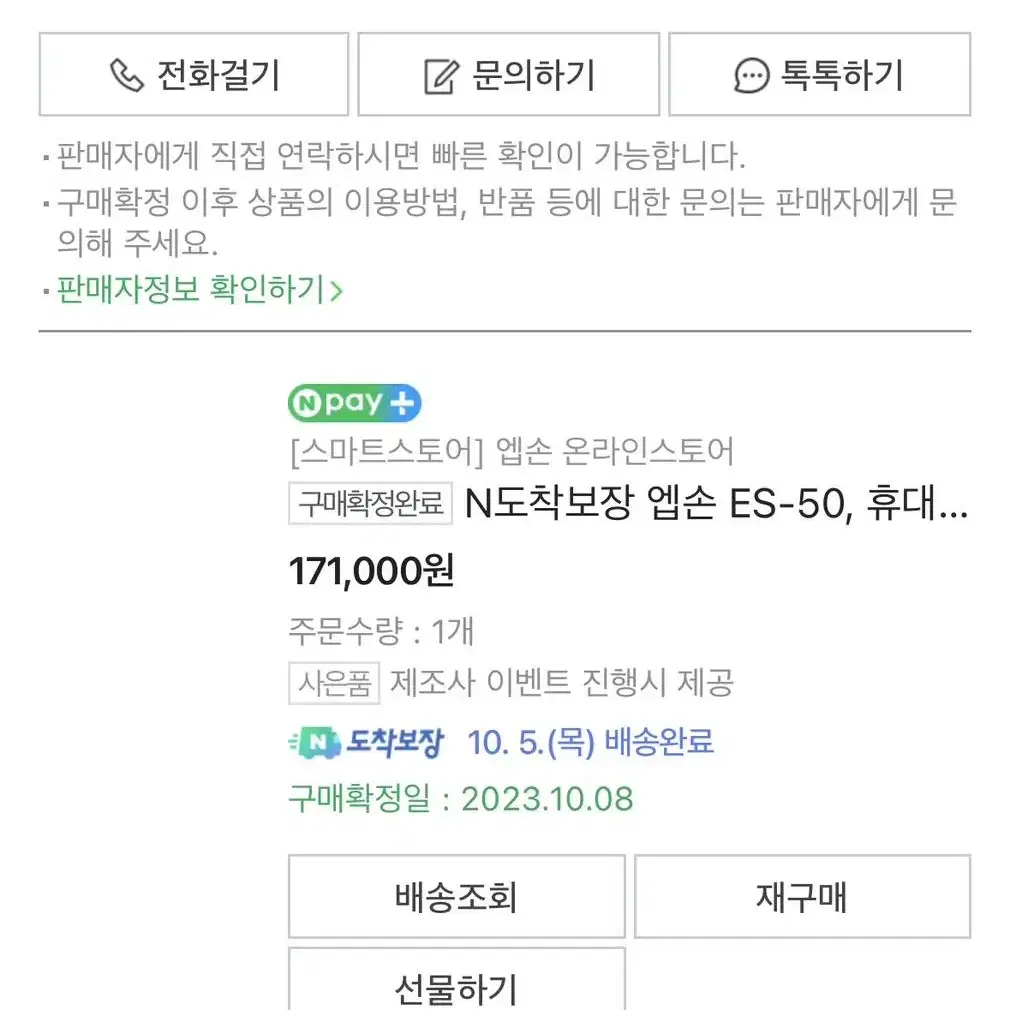 앱손 휴대용 스캐너(es-50)가격제안 가능