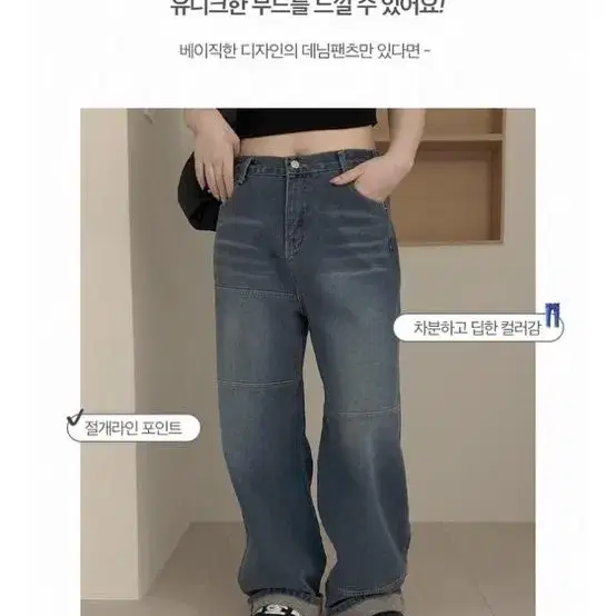 하비언니 기모안감 워싱 와이드 절개 롱청바지