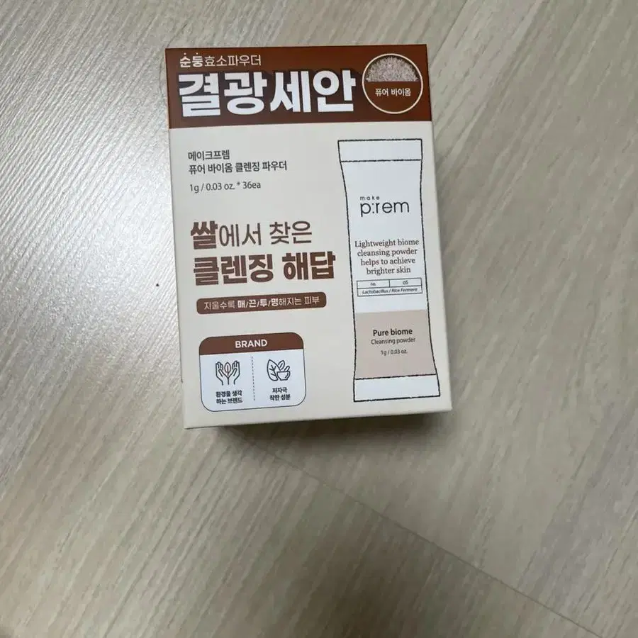 메이크프렘 효소파우더