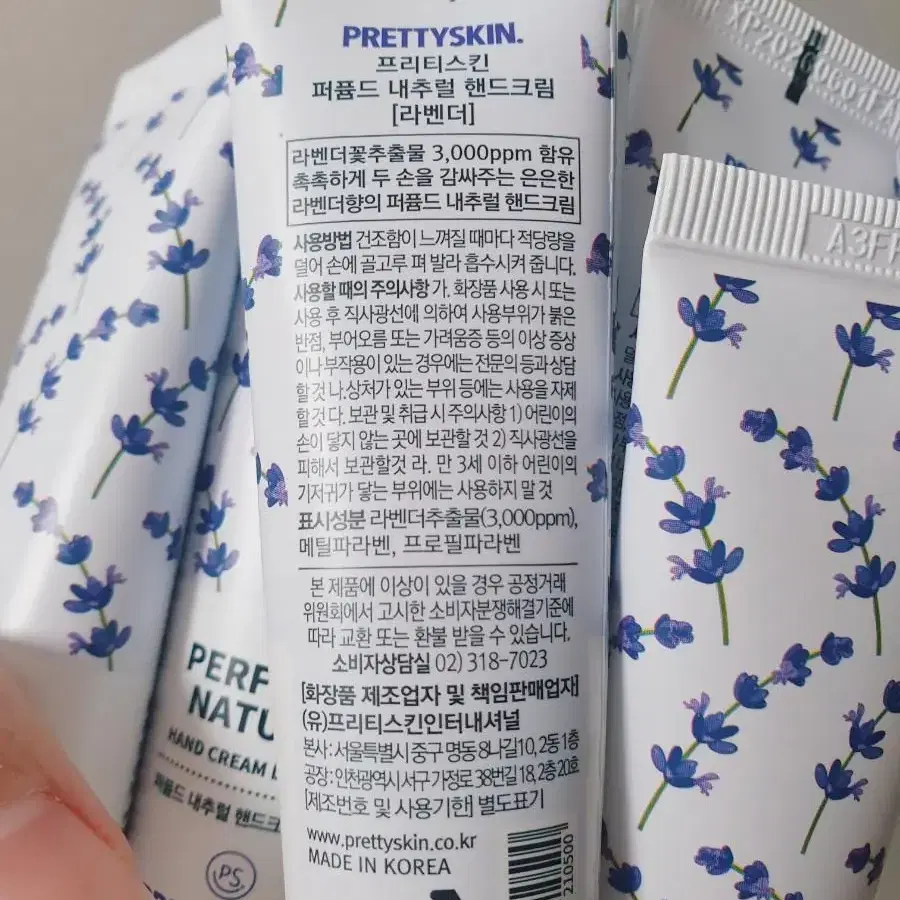 프리티스킨 퍼퓸드 핸드크림