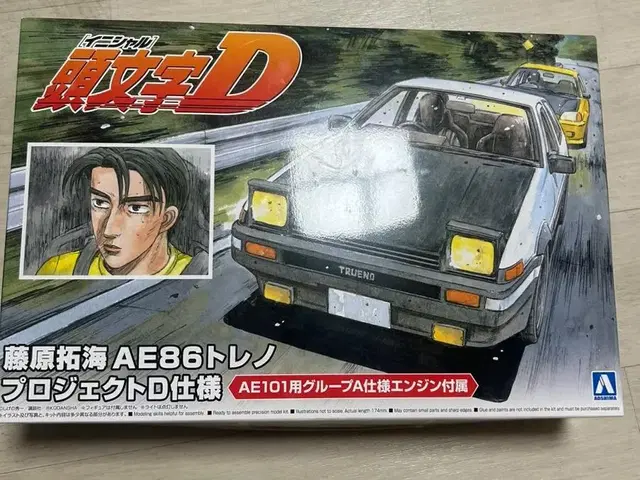 이니셜d ae86 프라모델